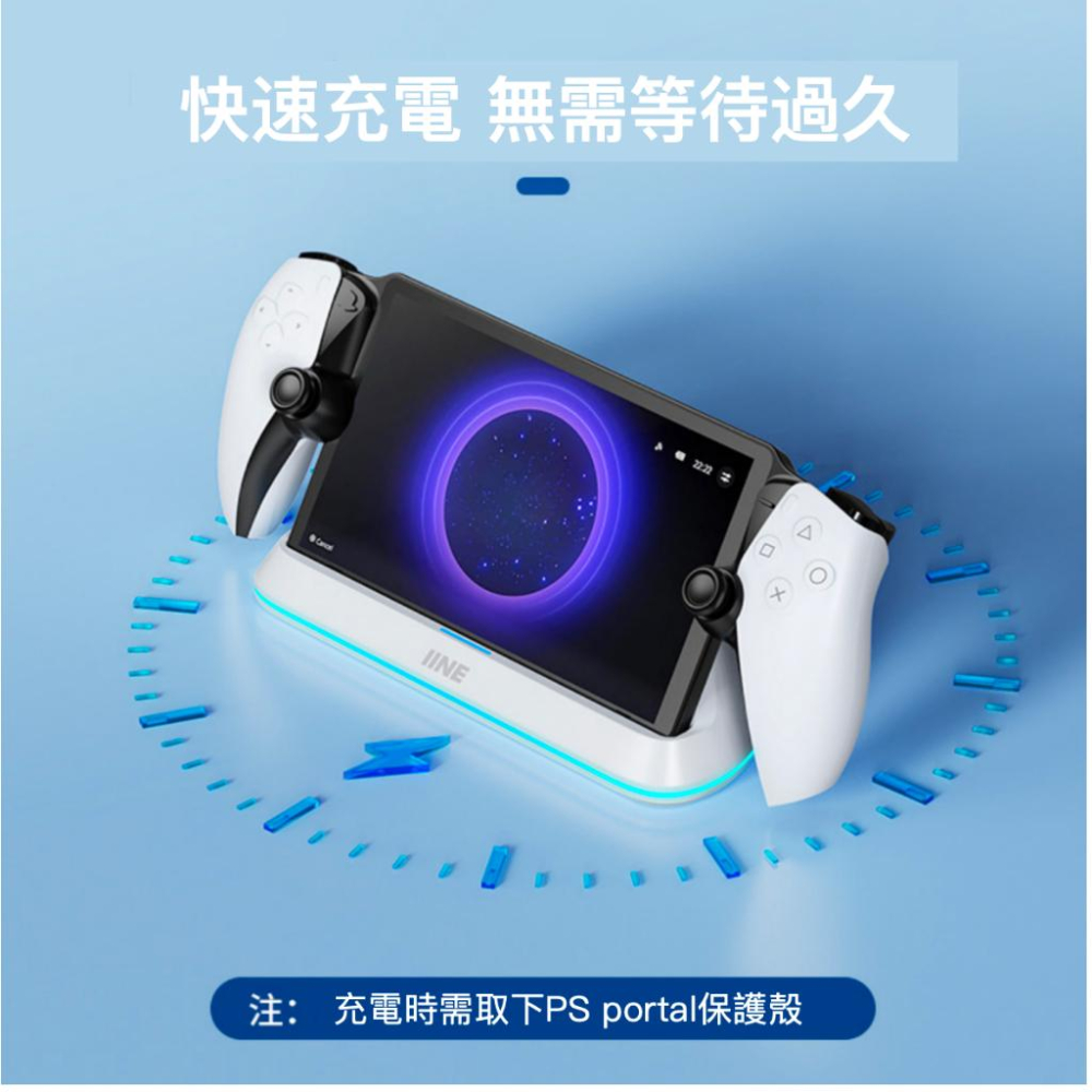 【瑞比電玩】良值PS portal串流掌機 專用充電座 USB-C 充電支架 充電底座 不能裝殼 新款 可裝殼充電PS5-細節圖2