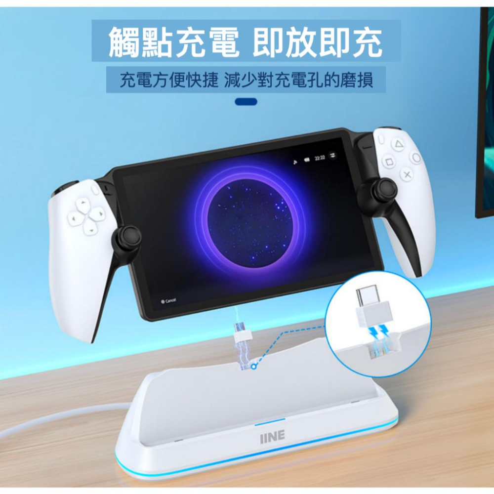 【瑞比電玩】良值PS portal串流掌機 專用充電座 USB-C 充電支架 充電底座 不能裝殼 新款 可裝殼充電PS5-細節圖3