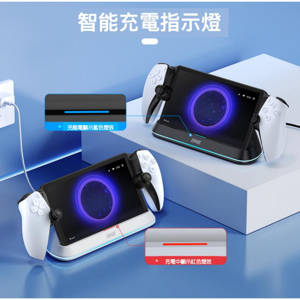 【瑞比電玩】良值PS portal串流掌機 專用充電座 USB-C 充電支架 充電底座 不能裝殼 新款 可裝殼充電PS5-細節圖5