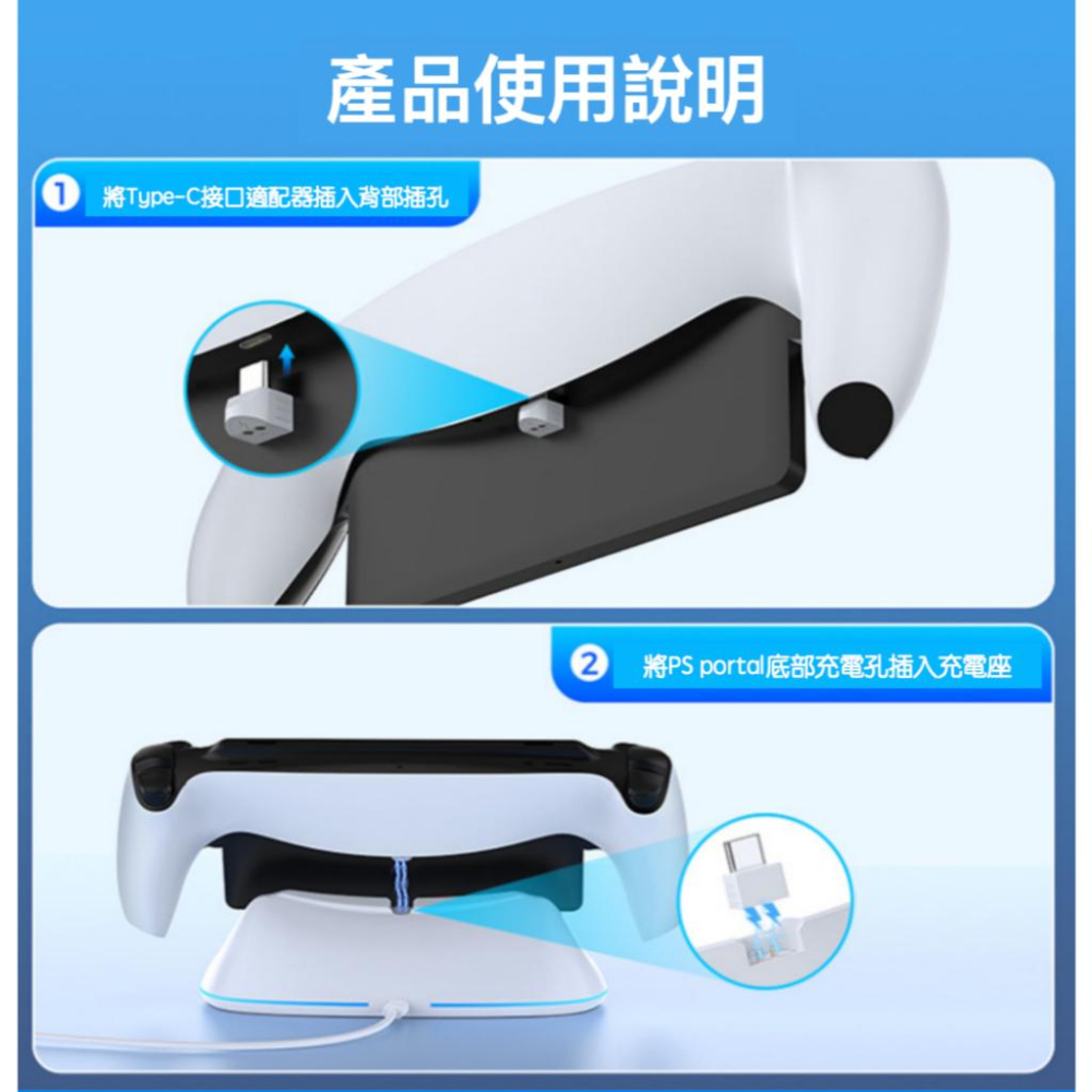 【瑞比電玩】良值PS portal串流掌機 專用充電座 USB-C 充電支架 充電底座 不能裝殼 新款 可裝殼充電PS5-細節圖6