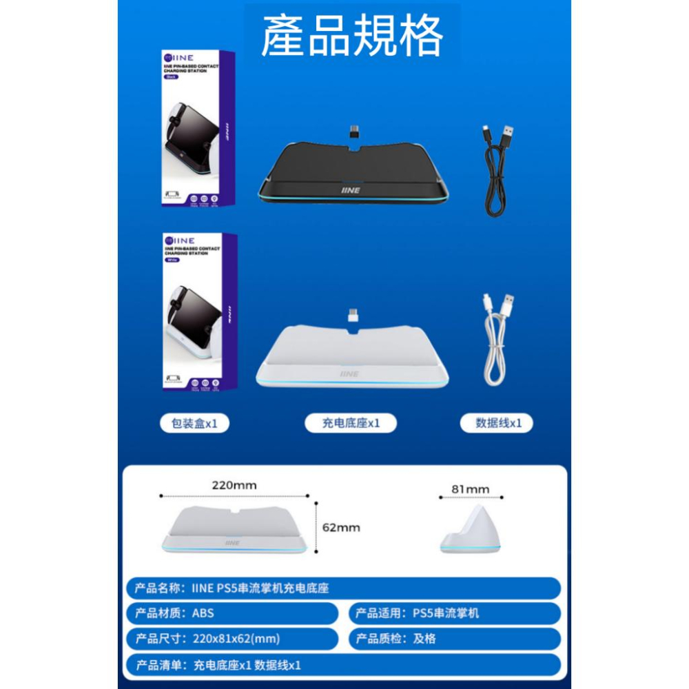 【瑞比電玩】良值PS portal串流掌機 專用充電座 USB-C 充電支架 充電底座 不能裝殼 新款 可裝殼充電PS5-細節圖7