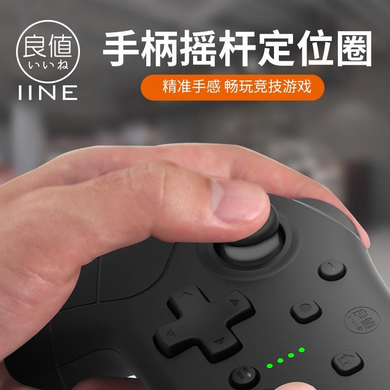 【瑞比電玩】日本良值PS5 Switch PRO Xbox手把 搖桿 控制器 定位海綿圈-細節圖3