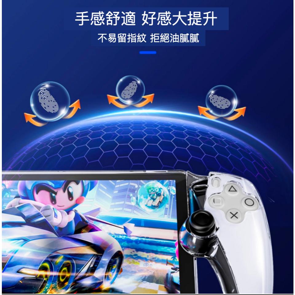 【瑞比電玩】良值 現貨 PS Portal主機 保護殼 良值透明殼 playstation portal 水晶殼 保護-細節圖3