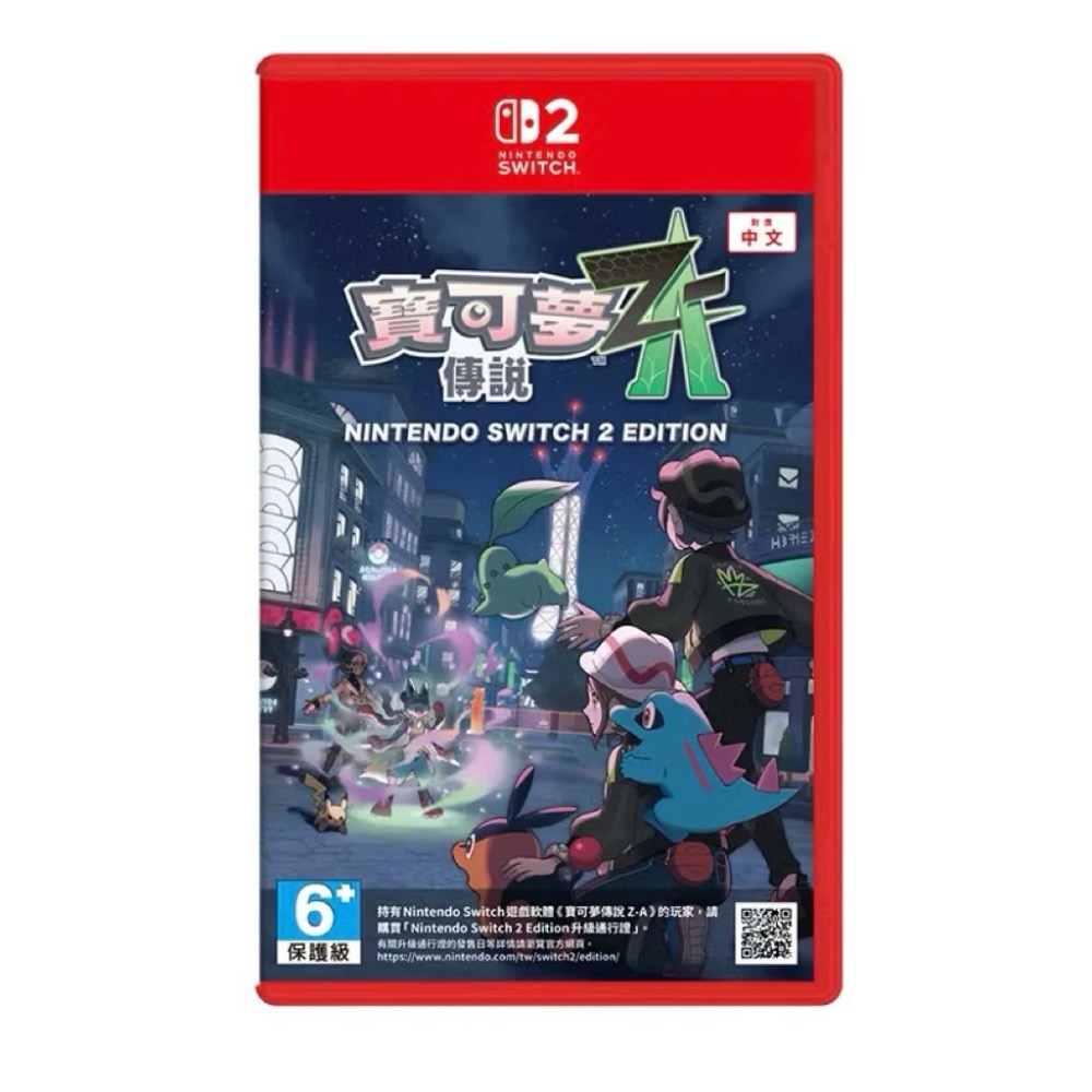 【瑞比電玩】現貨秒出NS Switch 寶可夢傳說 Z-A 中文版 台灣公司貨-規格圖2