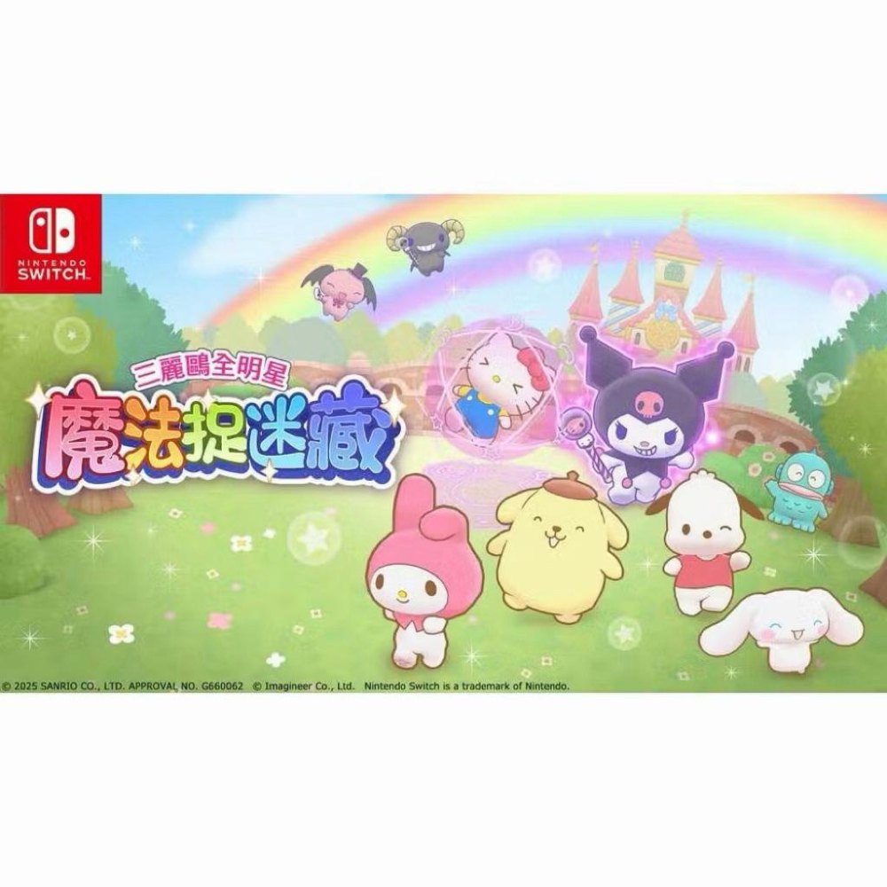 【瑞比電玩】NS Switch 三麗鷗全明星 魔法捉迷藏 中文版 三麗鷗明星 奇蹟對戰 魔法捉迷藏 預購12/4-細節圖2