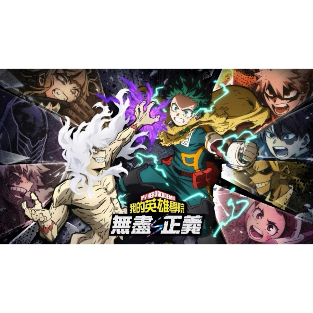 【瑞比電玩】預購2/5上市 PS5 我的英雄學院 無盡正義 中文版 我英 無盡 正義 個性 格鬥 對戰 戰鬥-細節圖2