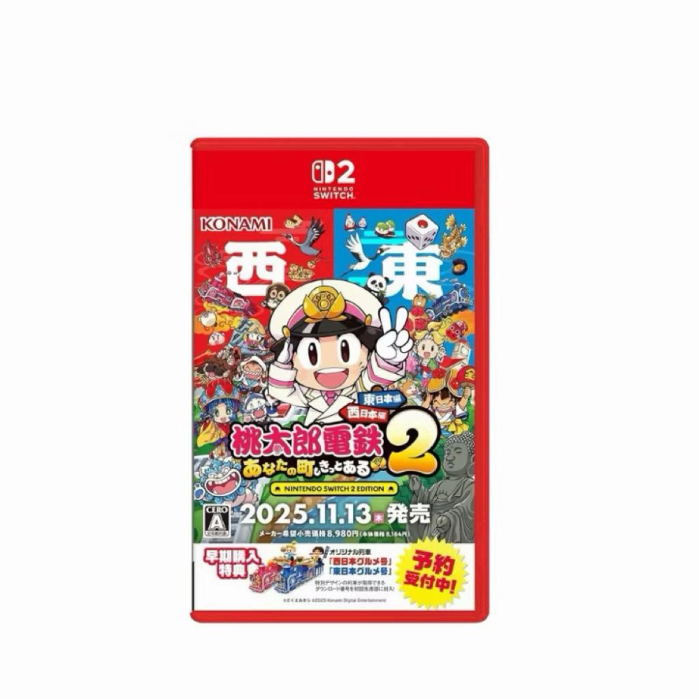 【瑞比電玩】任天堂 NS NS2 Switch 2 桃太郎電鐵2~你的城鎮也一定在~東西日本篇 日文版-細節圖2
