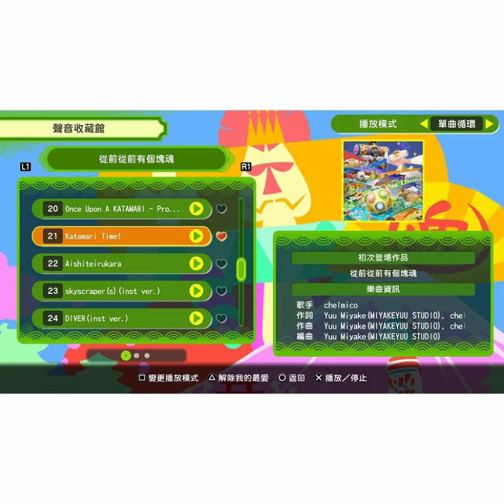 【瑞比電玩】NS Switch 從前從前有個塊魂 中文版 塊魂 快魂 滾球 KATAMARI 滾動-細節圖6
