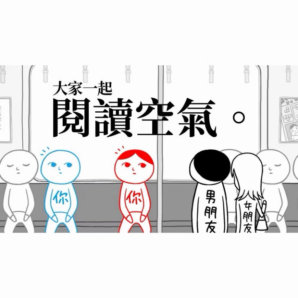【瑞比電玩】NS Switch 大家來閱讀空氣 1・2・3 中文版 閱讀空氣 文字遊戲 讀空氣 合作-細節圖3