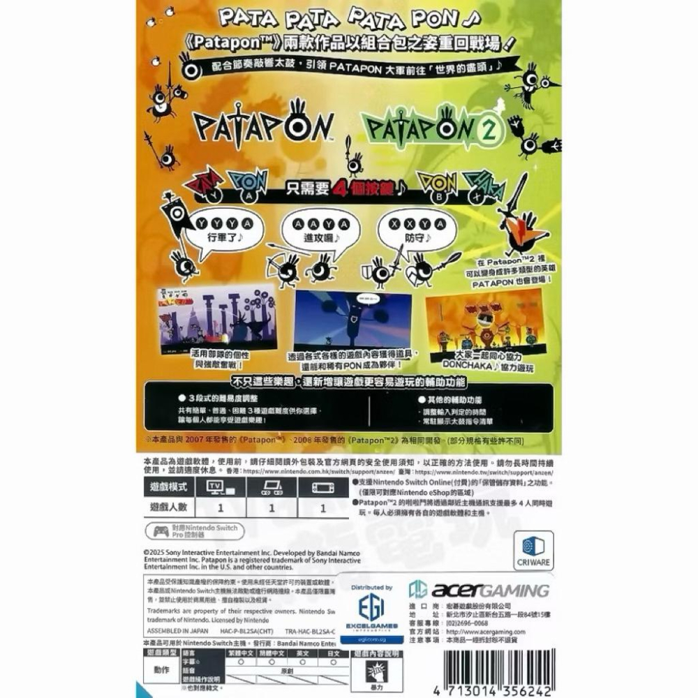 【瑞比電玩】任天堂 SWITCH NS 戰鼓啪打碰 1 + 2 REPLAY 合輯 節奏動作遊戲 PATAPON 中文版-細節圖2