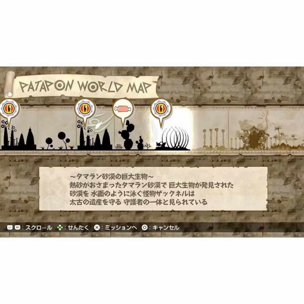 【瑞比電玩】任天堂 SWITCH NS 戰鼓啪打碰 1 + 2 REPLAY 合輯 節奏動作遊戲 PATAPON 中文版-細節圖7