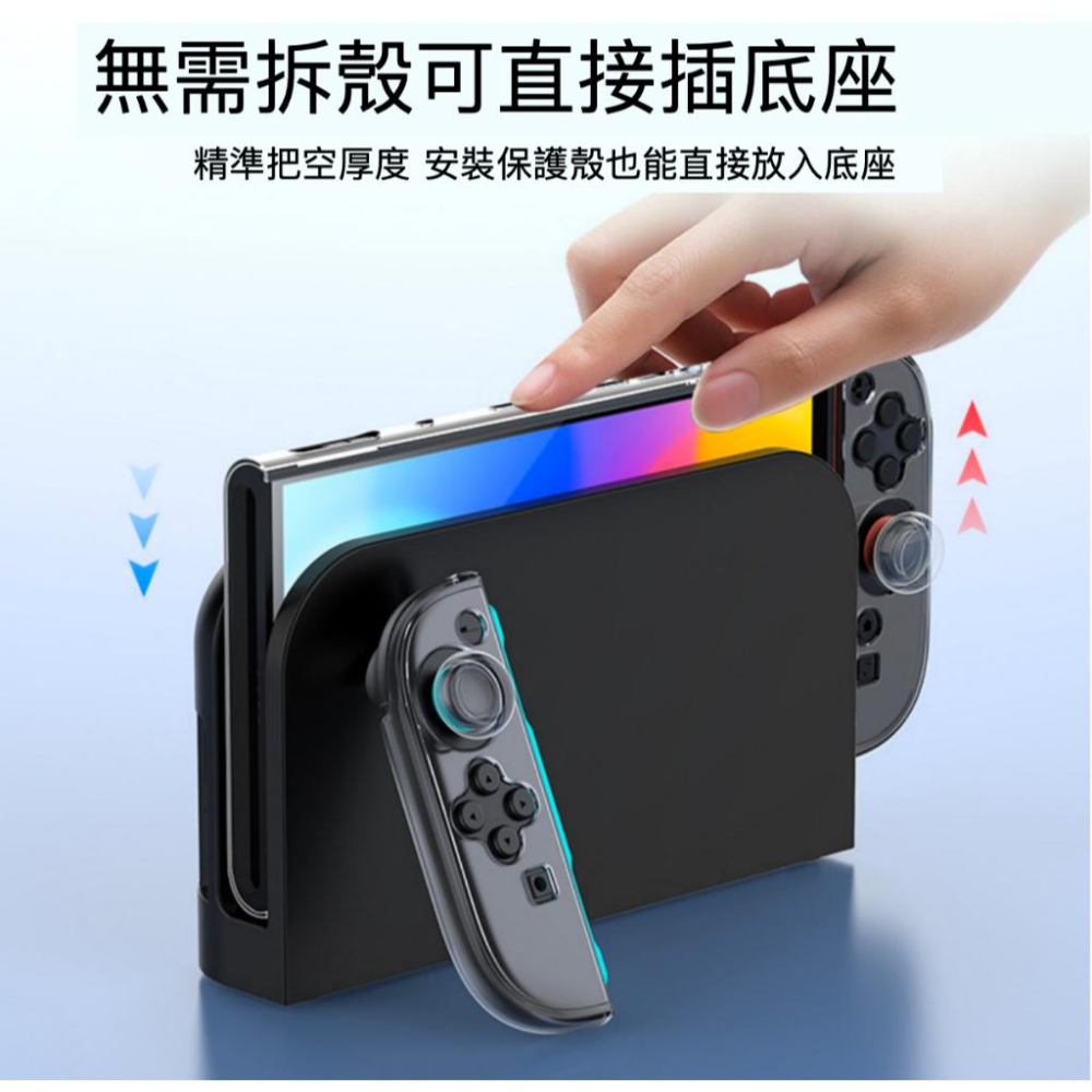 【瑞比電玩】新款 SWITCH 2主機 良值 主機保護殼 保護套裝 良值SWITCH2 保護 水晶殼 手把殼-細節圖4
