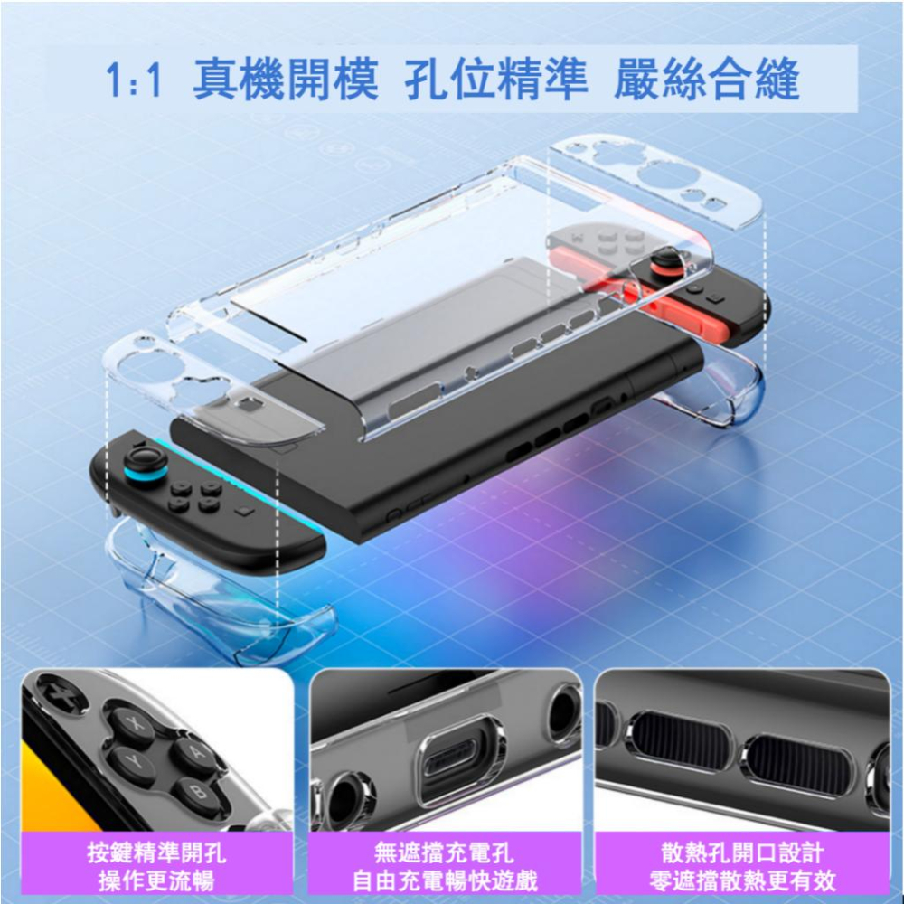 【瑞比電玩】新款 SWITCH 2主機 良值 主機保護殼 保護套裝 良值SWITCH2 保護 水晶殼 手把殼-細節圖5