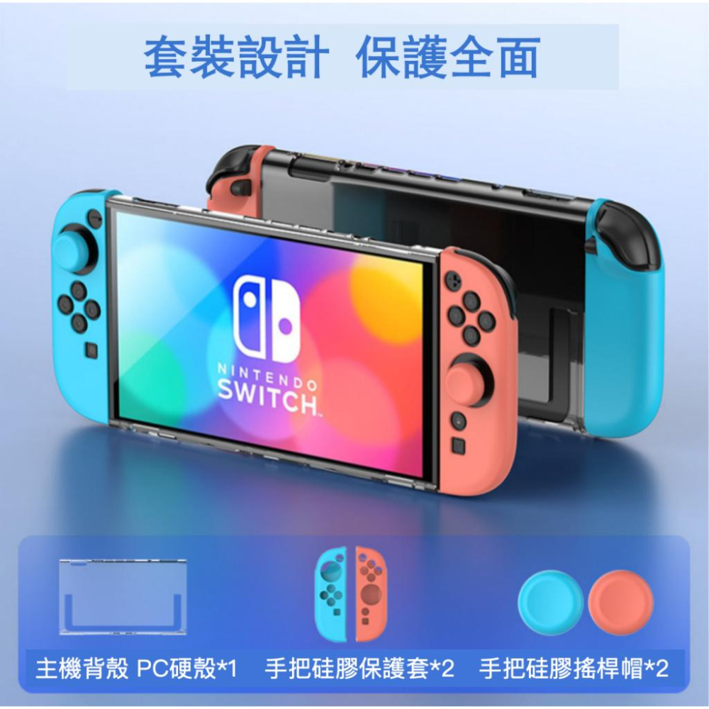 【瑞比電玩】新款 SWITCH 2主機 良值 主機保護殼 保護套裝 良值SWITCH2 保護 水晶殼 手把殼-細節圖8