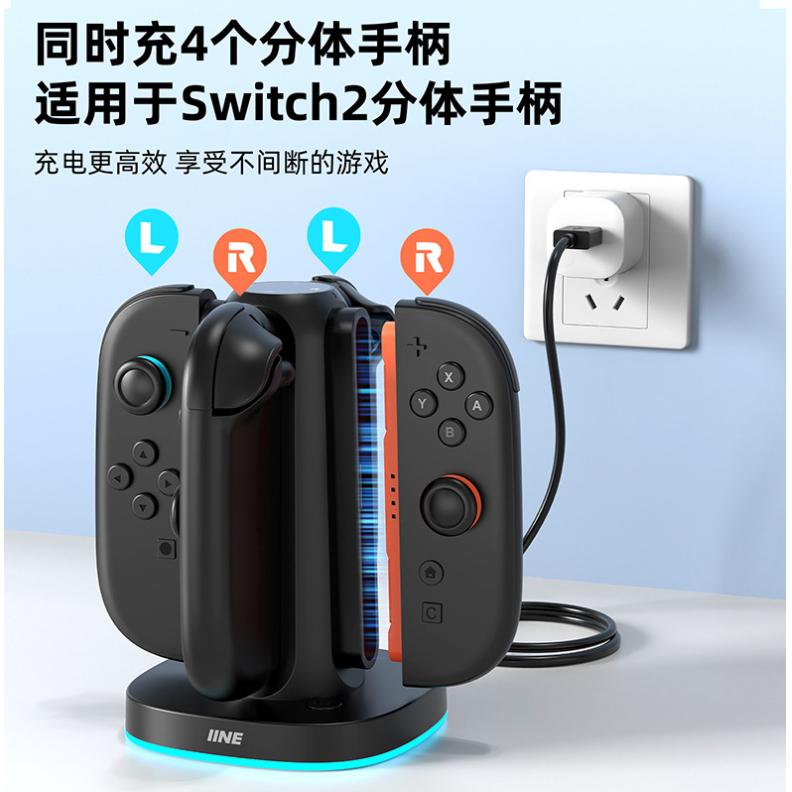 【瑞比電玩】新款 良值 Switch 2 主機 手把充電座 良值充電座 手把充電座SW2充電座-細節圖6