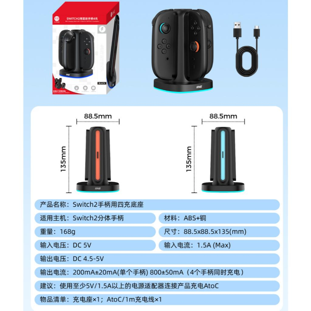 【瑞比電玩】新款 良值 Switch 2 主機 手把充電座 良值充電座 手把充電座SW2充電座-細節圖7