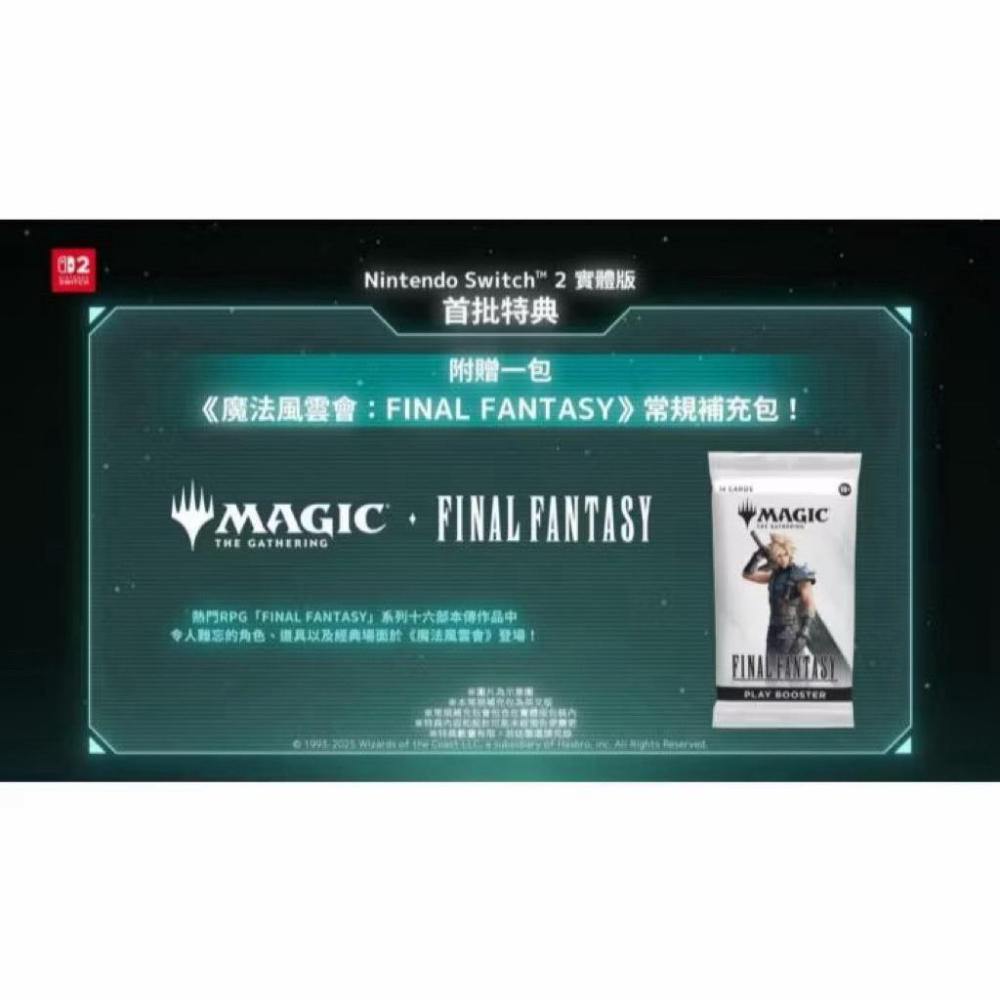 【瑞比電玩】NS2 Switch2 太空戰士7 重生 中文版 Intergrade FF7 最終-細節圖2
