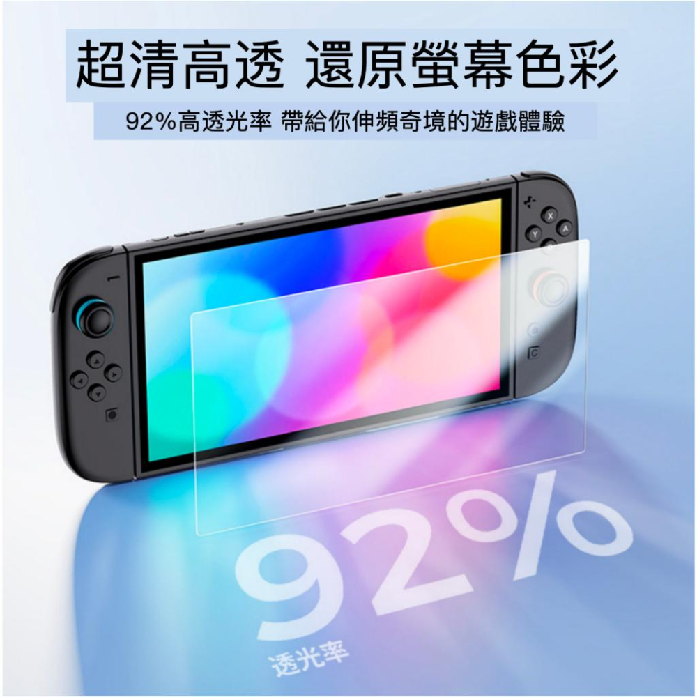 【瑞比電玩】良值SWITCH 2 主機螢幕保護貼 螢幕貼 NS2 SWITCH2保護貼 高清透光-細節圖2