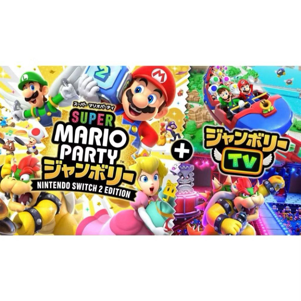 【瑞比電玩】Nintendo任天堂NS2 switch2 瑪利歐派對 空前盛會+空前盛會TV 中文版-細節圖2