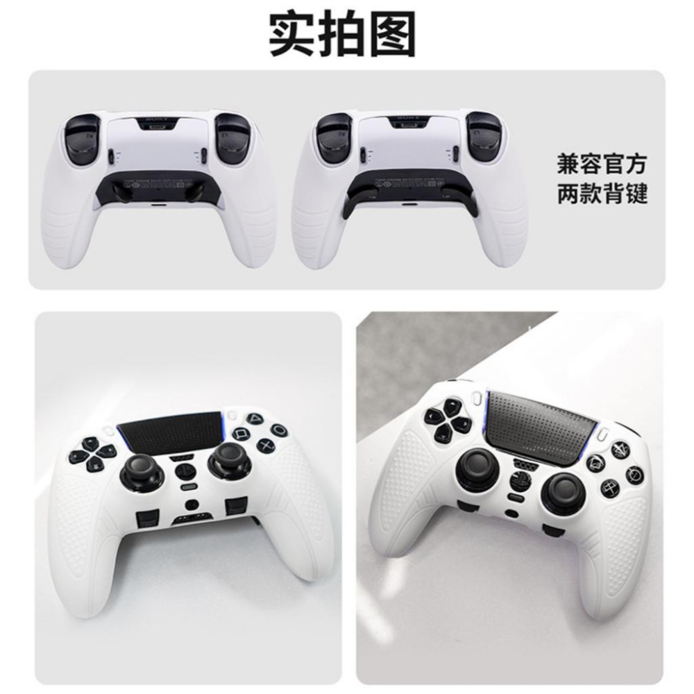 【瑞比電玩】PS5 Edge菁英手把 保護套 手把套 雙色 良值 PS5菁英手把保護套 手把套-細節圖3