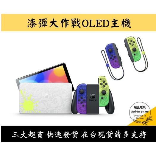 【瑞比電玩】任天堂 NS Switch OLED 主機 漆彈大作戰主機-細節圖2
