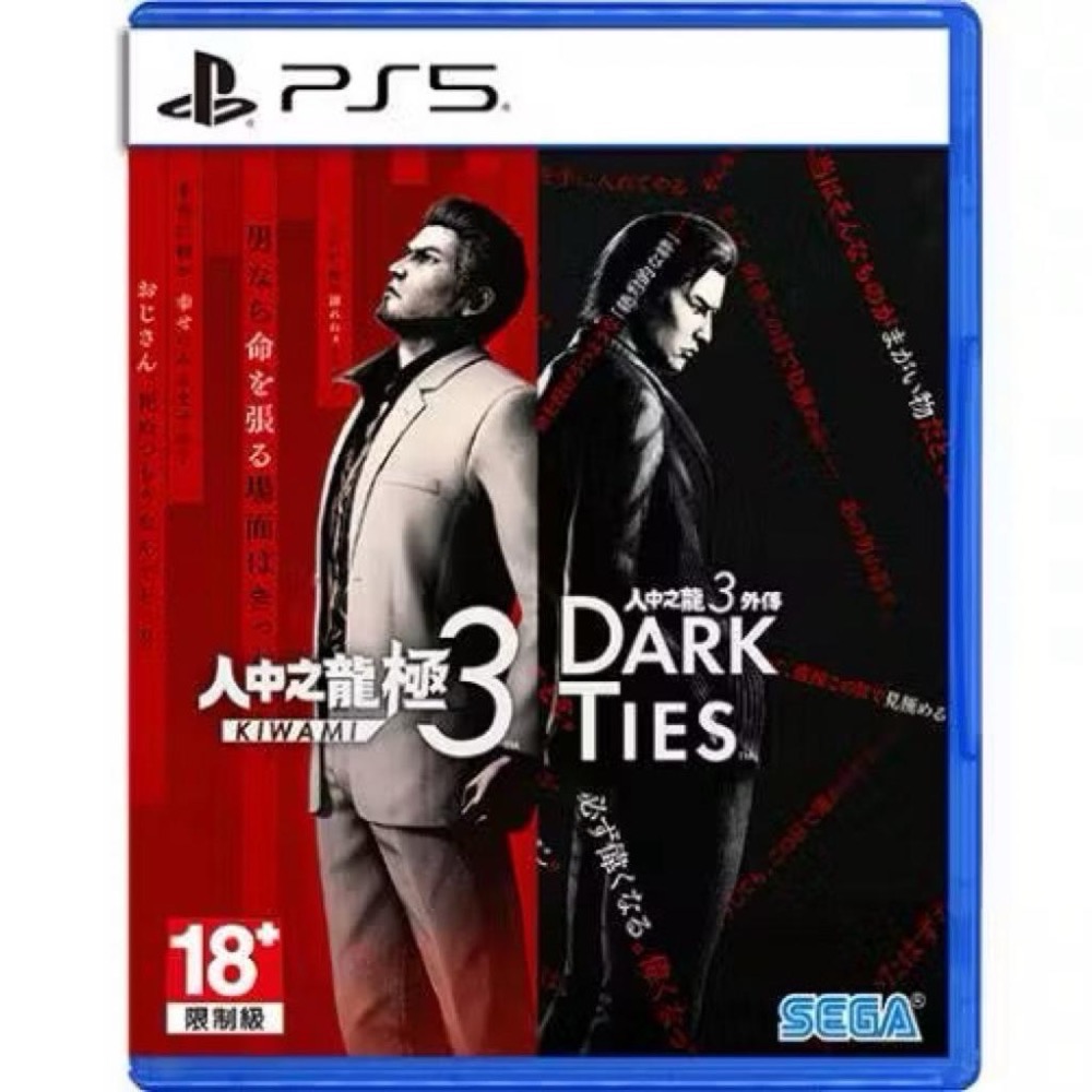 【預購】【瑞比電玩】PS5 PS4人中之龍 極 3 / 人中之龍 3 外傳《中文版》02.12上市-細節圖2