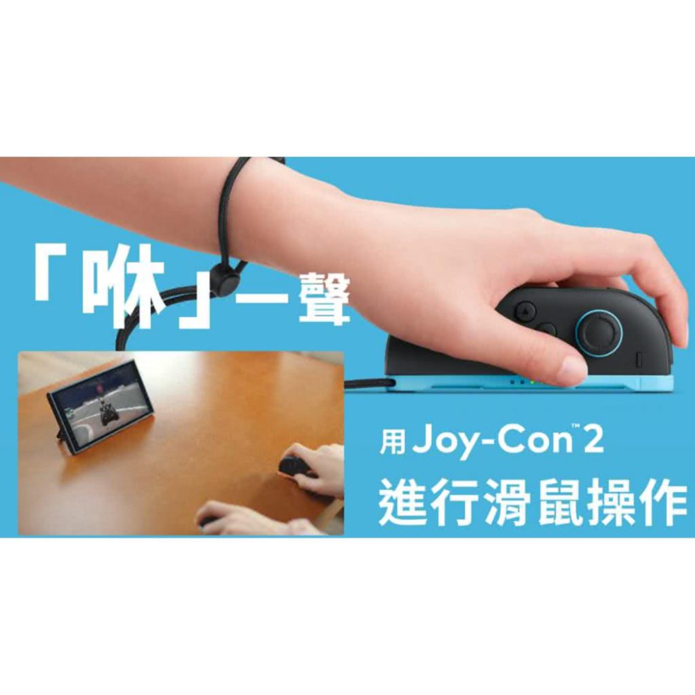 【瑞比電玩】NS2 Switch 2 主機 台灣公司貨 Switch2主機 NS2主機 任天堂2代主機 全新 二手-細節圖4