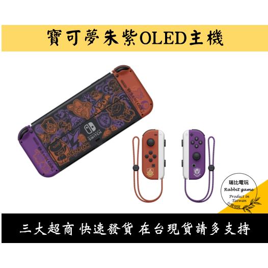 【瑞比電玩】任天堂 NS Switch OLED 主機 寶可夢朱紫 主機-細節圖2