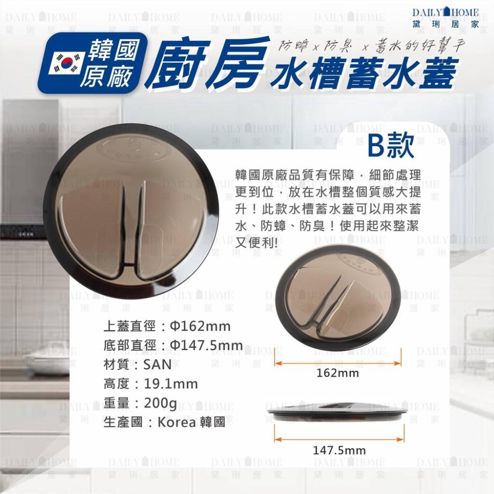 黛琍居家 DAILY HOME【ENZIK】韓國原廠 大蓄水蓋 廚房流理臺 14.5公分蓄水蓋 止水蓋 多款可選-細節圖3