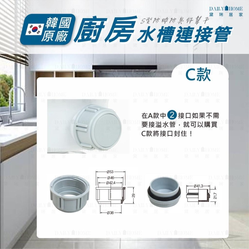 黛琍居家 DAILY HOME【ENZIK】韓國水槽 S型水槽連結管 存水彎 下水槽連結管 水槽下水管 S型-細節圖4