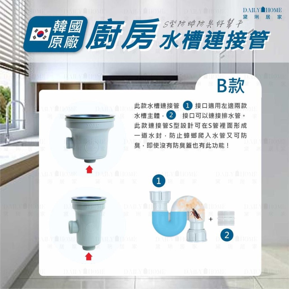 黛琍居家 DAILY HOME【ENZIK】韓國水槽 S型水槽連結管 存水彎 下水槽連結管 水槽下水管 S型-細節圖6