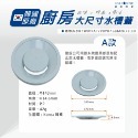 黛琍居家 DAILY HOME【韓國原廠】 流理台 水槽蓋 14.5公分 水槽蓋 水槽 流理臺水槽蓋 多款-規格圖6