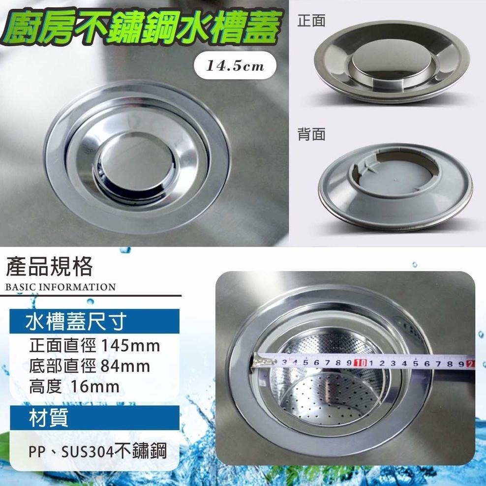 黛琍居家 DAILY HOME【台灣現貨】SUS304不鏽鋼 多尺寸水槽蓋 14.5、11.1、10.3、8.6、7.7-細節圖2