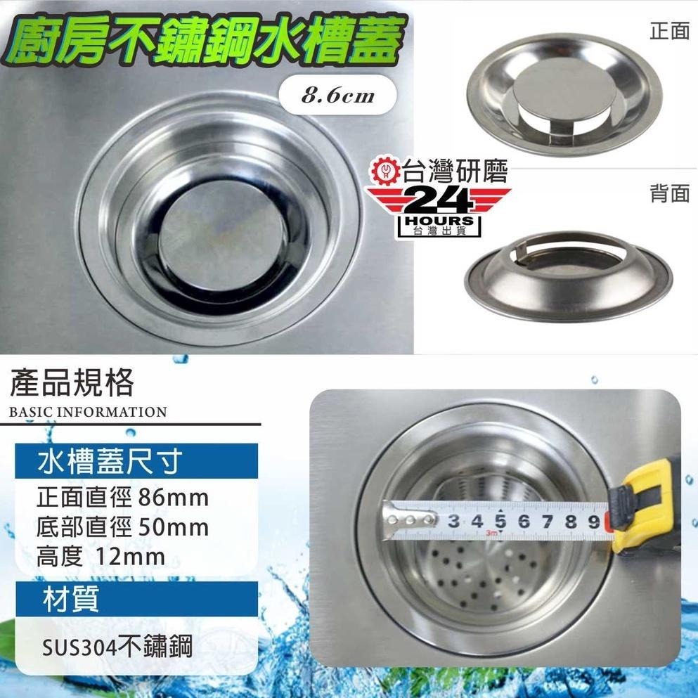 黛琍居家 DAILY HOME【台灣現貨】SUS304不鏽鋼 多尺寸水槽蓋 14.5、11.1、10.3、8.6、7.7-細節圖5