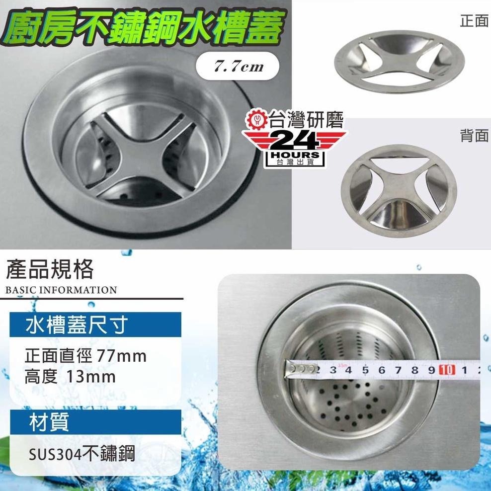黛琍居家 DAILY HOME【台灣現貨】SUS304不鏽鋼 多尺寸水槽蓋 14.5、11.1、10.3、8.6、7.7-細節圖6