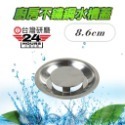 黛琍居家 DAILY HOME【台灣現貨】SUS304不鏽鋼 多尺寸水槽蓋 14.5、11.1、10.3、8.6、7.7-規格圖6