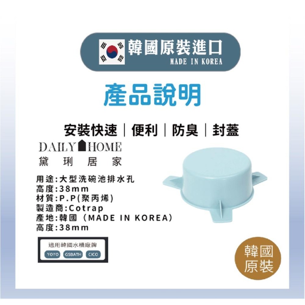 黛琍居家 DAILY HOME【ENZIK】韓國原廠 14.5水槽蓋  配件 廚房防臭封蓋水槽 防臭蓋-細節圖2