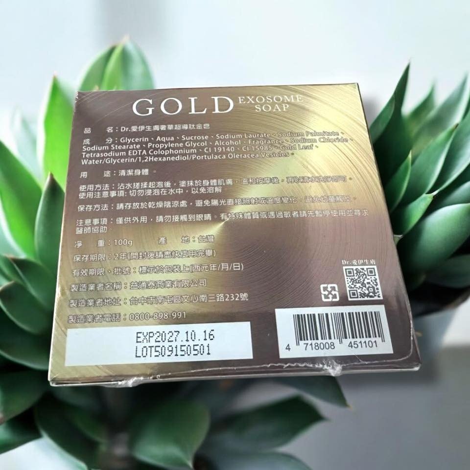 全新現貨💄Dr.愛伊生膚 奢華超導肽金皂100g 極奢外泌體原液皂 Dr.愛伊生膚 外泌體肽金皂-細節圖2