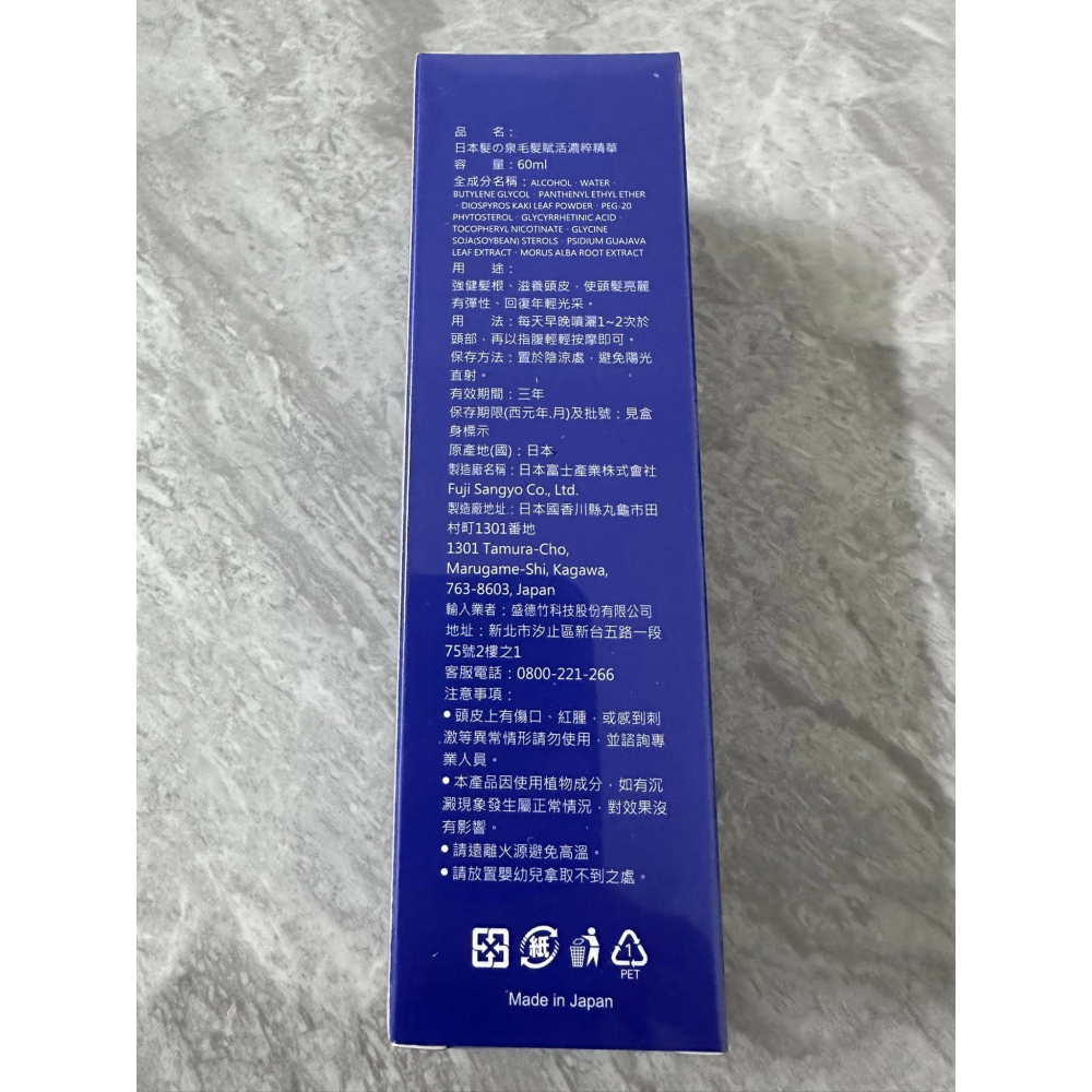髮之泉 日本髮之泉深層滋養毛髮賦活濃粹精華60ml(養髮)-細節圖2