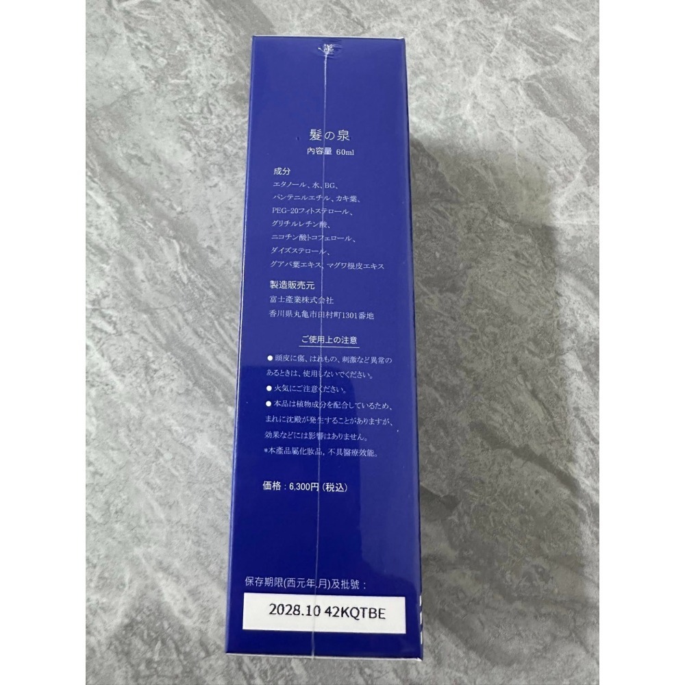 髮之泉 日本髮之泉深層滋養毛髮賦活濃粹精華60ml(養髮)-細節圖3