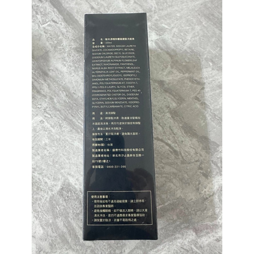 髮本源 極致豐盈建髮洗髮素 (320ml/罐) 洗髮素-細節圖2