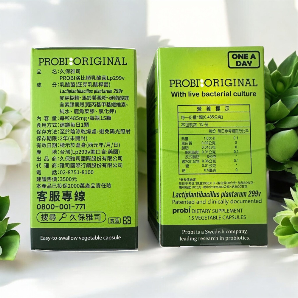 久保雅司 瑞典百項專利450億Lp299v定植菌-細節圖2