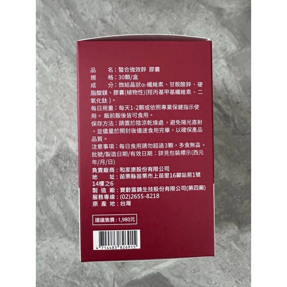 PBF寶齡富錦 螯合強效鋅 30入/盒 螯合鋅-細節圖3