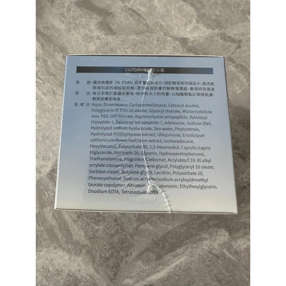 La Nox 3%PDRN電眼熨斗霜 30ml/罐 眼霜 La Nox熨斗霜-細節圖3
