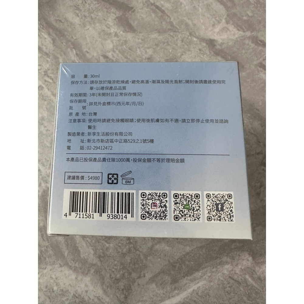 La Nox 3%PDRN電眼熨斗霜 30ml/罐 眼霜 La Nox熨斗霜-細節圖5