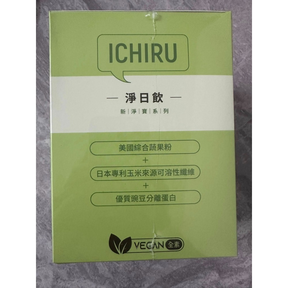 Nutrimate 你滋美得 淨日飲 新淨寶 (30包/盒)-細節圖3