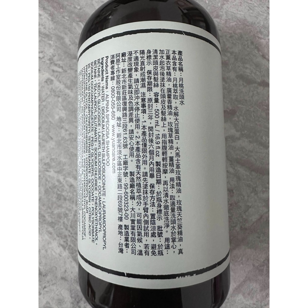 阿原 月桃洗頭水 500ML 植萃月桃賦活頭皮洗頭水-細節圖2