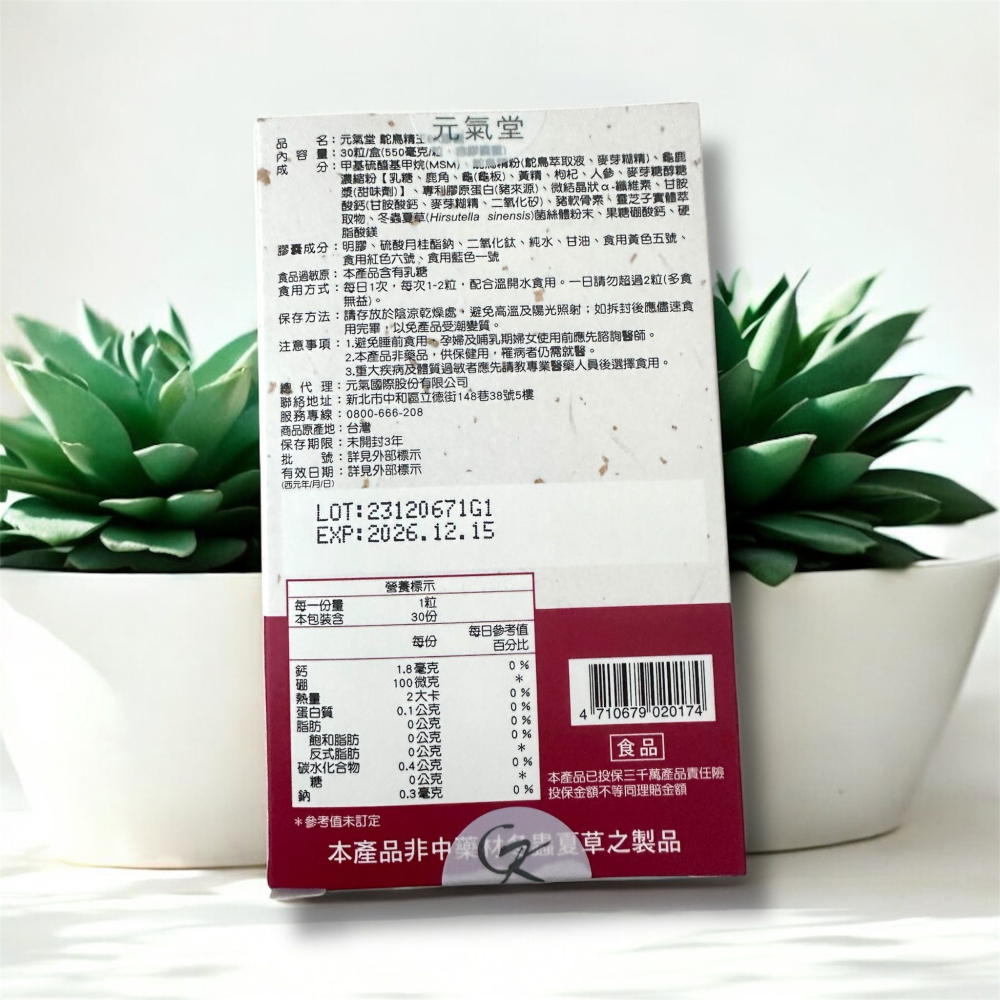 元氣堂鴕鳥精 鴕鳥精王健步如飛十倍力膠囊 鴕鳥精王膠囊-細節圖2