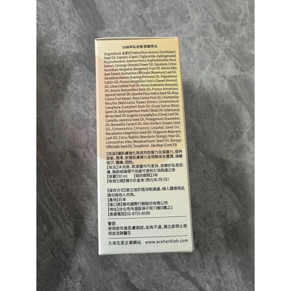 久保雅司 Re:factor 38植萃私密膨潤護理油 (30ml/瓶)-細節圖2