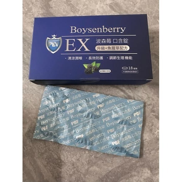 PBF 寶齡富錦 淨排紐西蘭波森莓口含錠 波森莓飲 波森莓口含錠-細節圖2